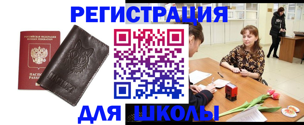 временная регистрация в квартире в Междуреченске