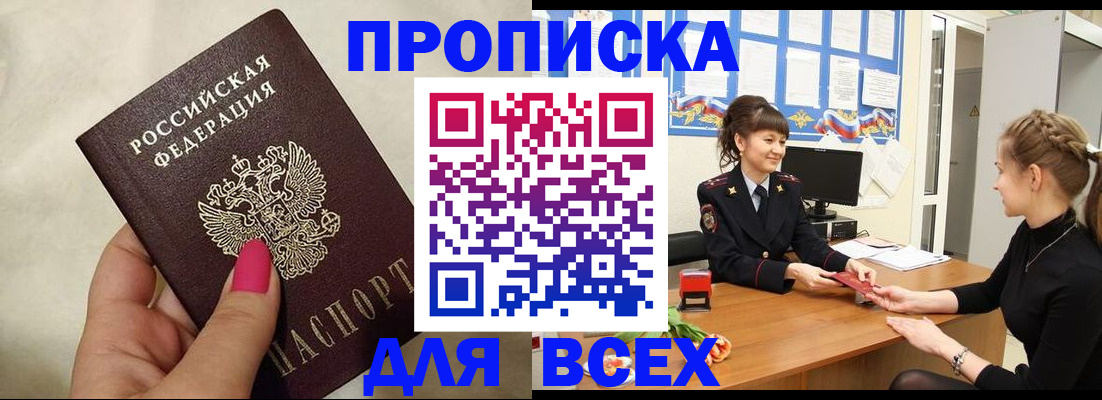 прописка иностранных граждан в Междуреченске